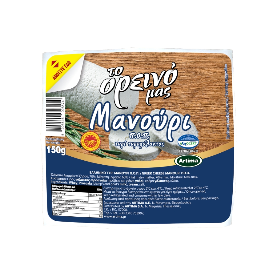 Μανούρι Τυρί Π.Ο.Π. ΤΟ ΟΡΕΙΝΟ ΜΑΣ