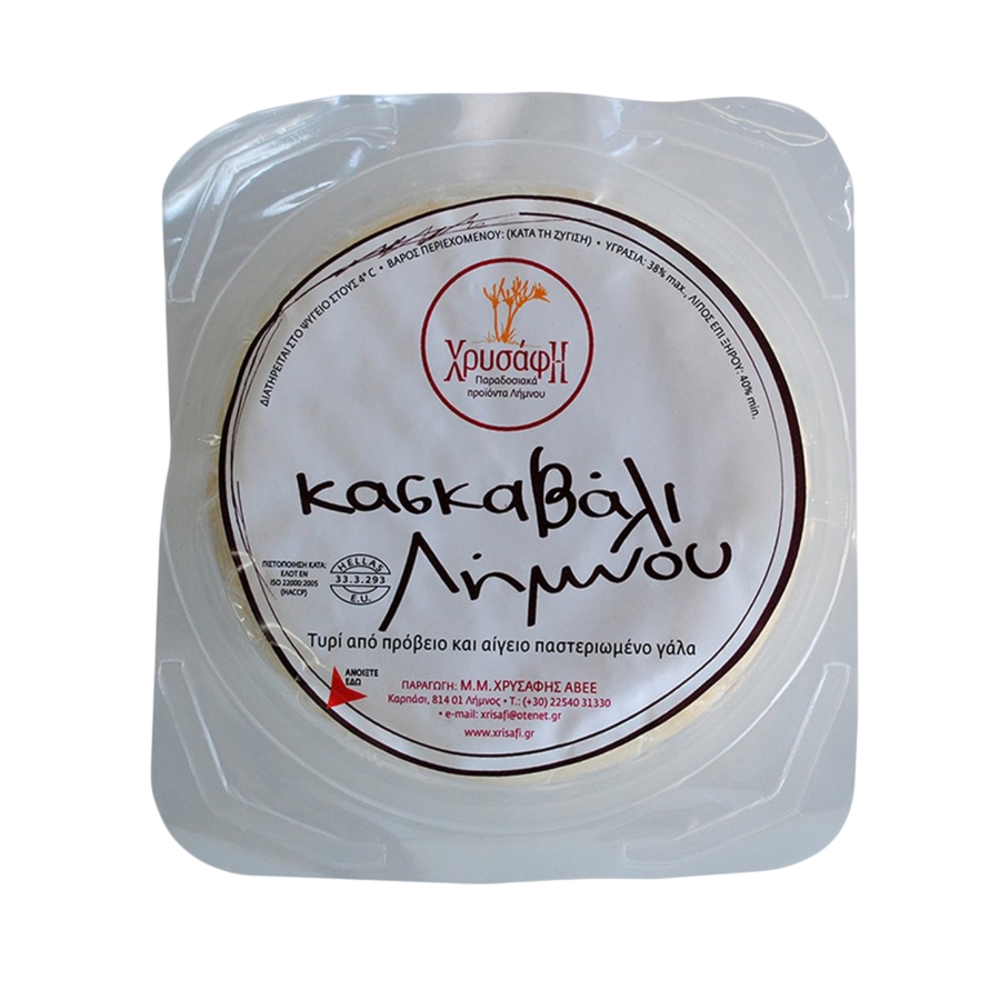 Κασκαβάλι Λήμνου για Σαγανάκι ΕΖ ΧΡΥΣΑΦΗ ⁓1kgr