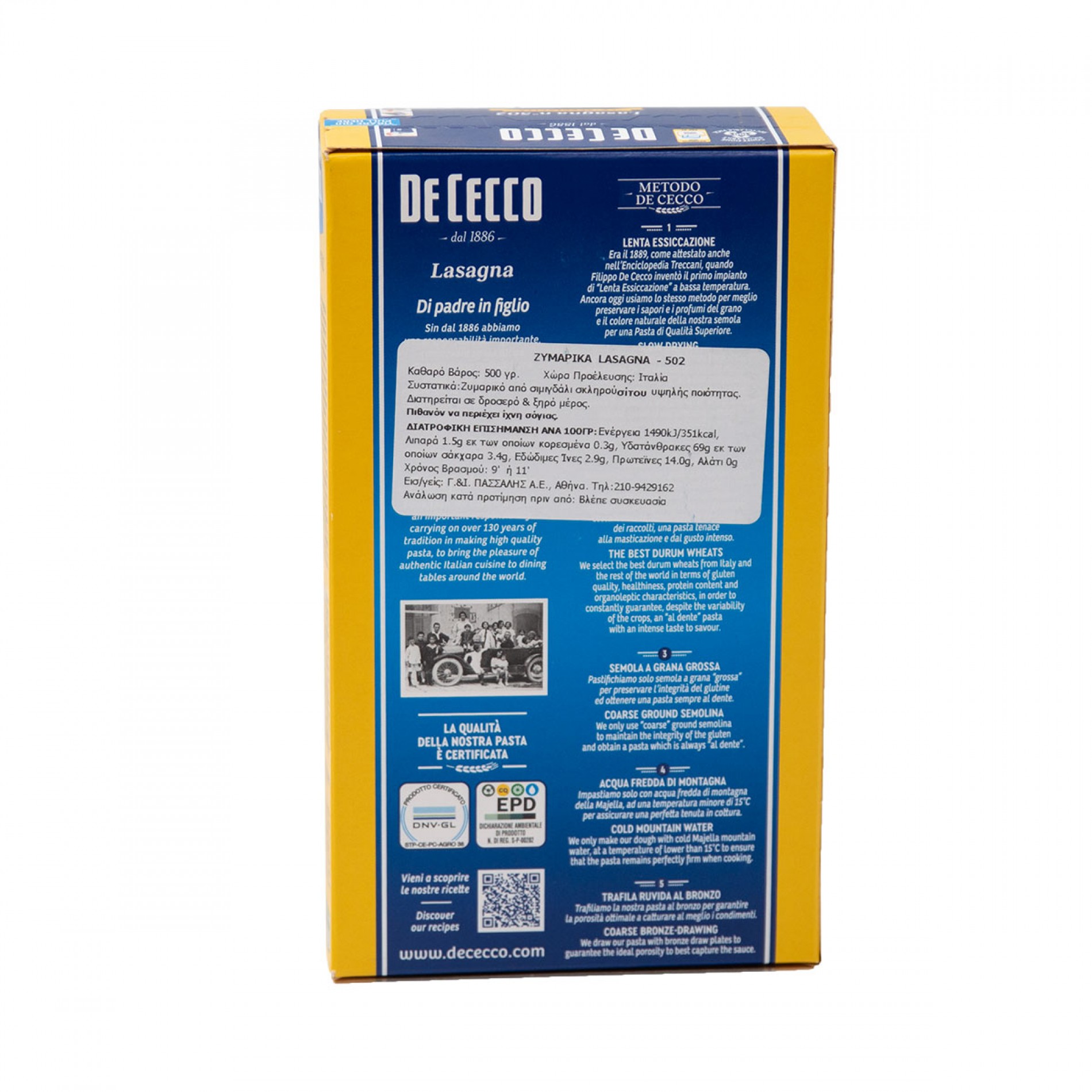 Ζυμαρικά Lasagna no. 502 De Cecco 500gr