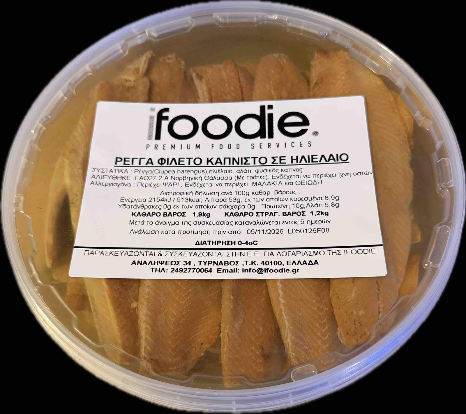 Ρέγγα Φιλέτο Καπνιστή 