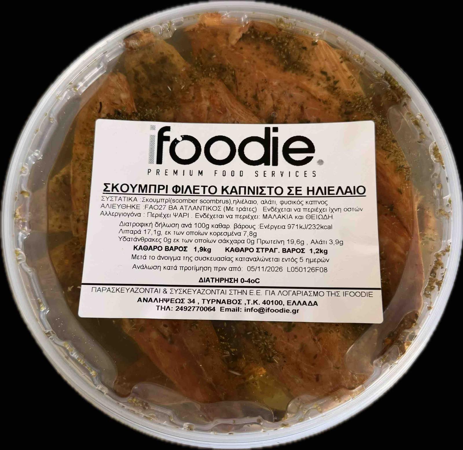 Σκουμπρί φιλέτο Καπνιστό 